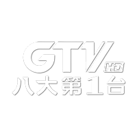 八大第一台(音轨)